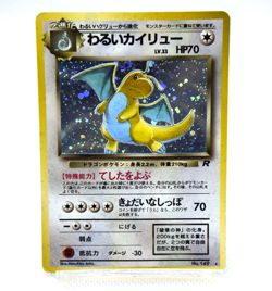 Pokemon TCG Dark Dragonite Rocket Gang Holo lv.33 HP70 No.149 (Japanese) - Image 1