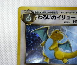 Pokemon TCG Dark Dragonite Rocket Gang Holo lv.33 HP70 No.149 (Japanese) - Image 3