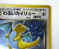 Pokemon TCG Dark Dragonite Rocket Gang Holo lv.33 HP70 No.149 (Japanese) - Image 4