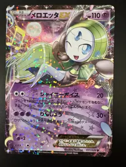 2013 Pokemon Meloetta EX BW Shiny Collection Japanese 011/020 Beautiful! NM- - Image 1