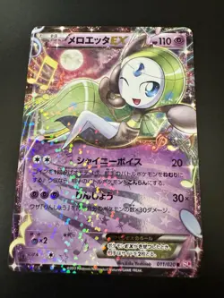2013 Pokemon Meloetta EX BW Shiny Collection Japanese 011/020 Beautiful! NM- - Image 2