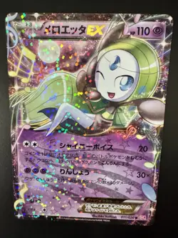 2013 Pokemon Meloetta EX BW Shiny Collection Japanese 011/020 Beautiful! NM- - Image 3