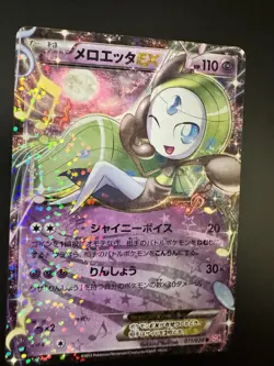 2013 Pokemon Meloetta EX BW Shiny Collection Japanese 011/020 Beautiful! NM- - Image 4