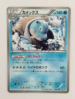 Blastoise 003/018 Blastoise Deck Pokemon Japanese P9888 - Image 1