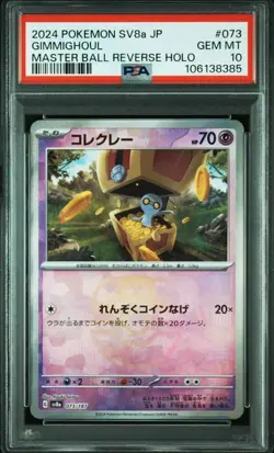 PSA 10 Gimmighoul Master Ball Reverse Tera Festival ex 2024 Pokemon Card Japan - Image 1