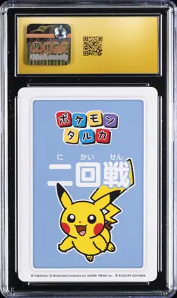2025 POKEMON PLAYING CARDS JPN 4TH PLACE PIKACHU CGC 10 PRISTINE - Image 2