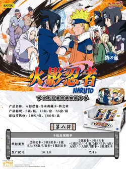 Naruto Kayou Booster Box Tier 4 Wave 8 Official Anime Cards TCG CCG Collectible - Image 2