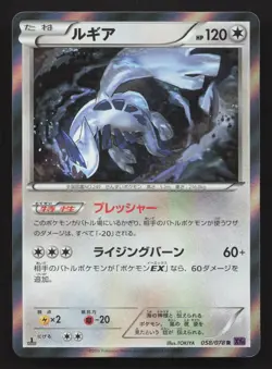Lugia 058/078 Psychic King LP Japanese Pokemon Card TCG - Image 1