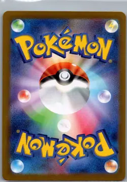 Iono's Kilowattrel 104/100 Japanese SV9: Battle Partners - Pokemon Card - NM - Image 2