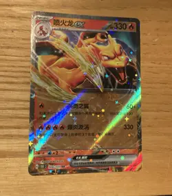 Pokemon TCG Chinese 151C Charizard EX Double Rare Holo Card 006/151 - Image 1