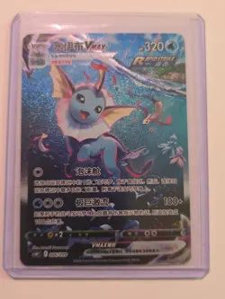 Pokemon TCG Chinese Sword & Shield CSHC 006 HR Vaporeon VMAX Holo Art Card - Image 1