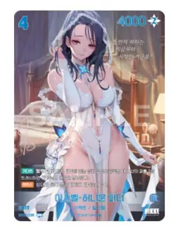 Nivel Arena Isabel Honeymoon Party BT02-039 SPR Signature Card Nikke Korean n/m - Image 2