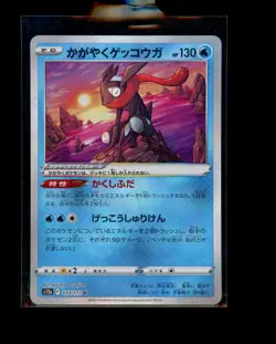 Pokemon Japanese Radiant Greninja K 033/172 VSTAR Universe Near Mint - Image 1