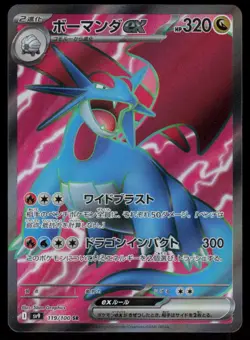 Salamence EX Holo Super Rare Japanese Battle Partners 119/100 Near Mint Pokemon - Image 1