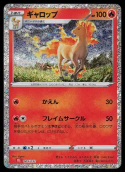 Rapidash Holo Japanese Pokemon TCG Classic: Charizard 005/032 NM - Image 1