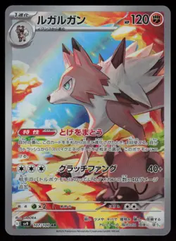 Lycanroc Holo Art Rare Japanese Battle Partners 107/100 Near Mint Pokemon - Image 1