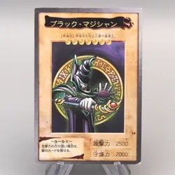 Yu-Gi-Oh BANDAI Dark Magician Rare Initial #14 1999 EX-VG Japanese u942 - Image 1