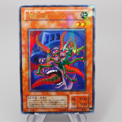 Yu-Gi-Oh yugioh Parasite Paracide CA-03 Ultra Parallel Rare M-NM Japanese r681 - Image 1