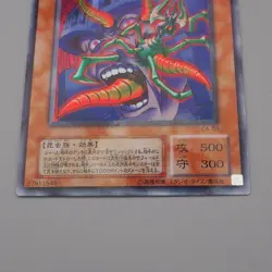 Yu-Gi-Oh yugioh Parasite Paracide CA-03 Ultra Parallel Rare M-NM Japanese r681 - Image 4