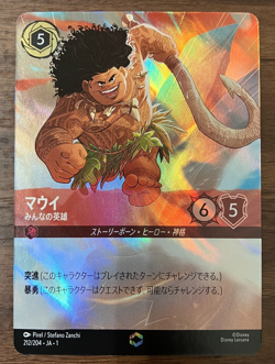 Disney LORCANA TCG The first chapter 212/204 JA 1 enchanted Maui Japanese - Image 1