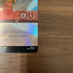 Disney LORCANA TCG The first chapter 212/204 JA 1 enchanted Maui Japanese - Image 5