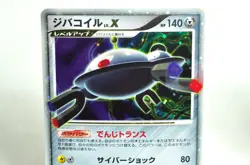 Pokemon card Magnezone LV.X 2set DP5 Holo Temple of Anger 2008 Japanese MP Swirl - Image 3