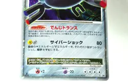 Pokemon card Magnezone LV.X 2set DP5 Holo Temple of Anger 2008 Japanese MP Swirl - Image 4