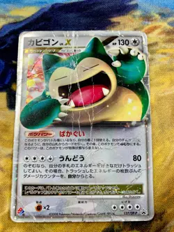 Snorlax LV.X 127/DP-P Domino Pizza Promo 2008 Japanese Pokemon Card #2845 - Image 1