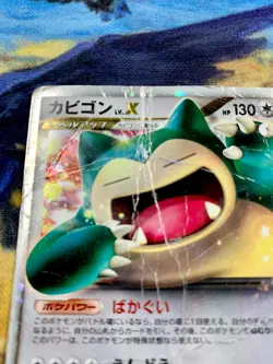 Snorlax LV.X 127/DP-P Domino Pizza Promo 2008 Japanese Pokemon Card #2845 - Image 2