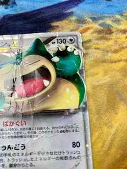 Snorlax LV.X 127/DP-P Domino Pizza Promo 2008 Japanese Pokemon Card #2845 - Image 3