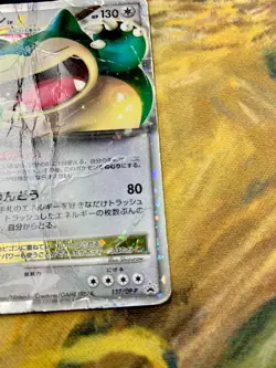 Snorlax LV.X 127/DP-P Domino Pizza Promo 2008 Japanese Pokemon Card #2845 - Image 5
