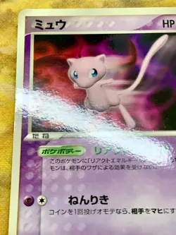 Mew 091/PCG-P Pokemon Card Japanese Shogakukan Promo #2878 - Image 5