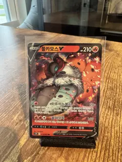 Pokemon Volcarona V 015/067 S7R Double Rare Korean TCG Card 210 HP - Image 1
