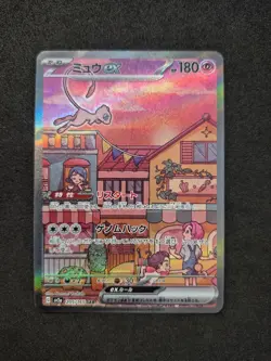 Pokemon, Mew ex, JP, SV2A 205/165 SAR NM Japanisch - Image 1
