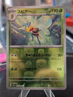 Beedrill (Master Ball Pattern) 015/165 Sv2a: Pokemon Card 151 Holo (Japanese) - Image 1
