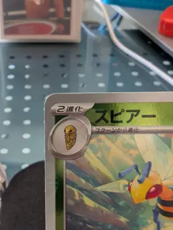 Beedrill (Master Ball Pattern) 015/165 Sv2a: Pokemon Card 151 Holo (Japanese) - Image 3