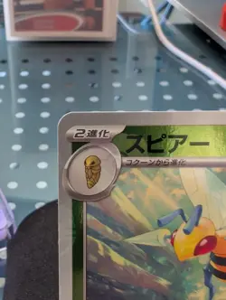 Beedrill (Master Ball Pattern) 015/165 Sv2a: Pokemon Card 151 Holo (Japanese) - Image 4