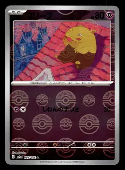 Drowzee 096/165 Poke Ball Reverse Holo 151 Japanese Pokemon Card - Image 1