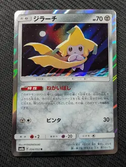 Jirachi 034/052 Rare Dark Order Pokemon Japanese Holo Near Mint - Image 1