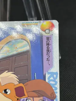 James & Growlithe 53 Carddass Anime Collection Pokemon Japanese - Image 4