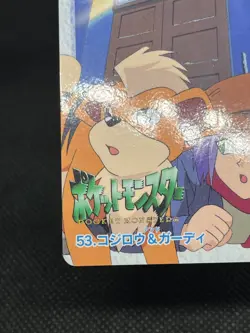 James & Growlithe 53 Carddass Anime Collection Pokemon Japanese - Image 5