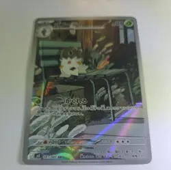 Spewpa 081/080 M3 Nihil Zero Art Rare (AR) mint Japanese Pokemon TCG - Image 2