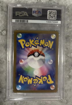 Magikarp Pokemon 2023 sv1a Triplet Beat AR Art Rare Japanese 080/073 PSA 10 - Image 2