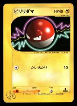 Voltorb - 011/048 - 1st Edition - Web Series - Japanese - Pokemon Card - LP - Image 1