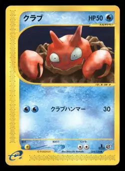 Krabby - 010/128 - 1st Edition - Expedition - Japanese - Pokemon Card - LP - Image 1