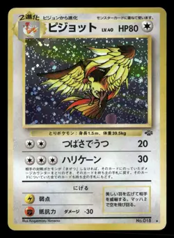 Pidgeot - No. 018 - Holo - Jungle - Japanese - Pokemon Card - LP - Image 1