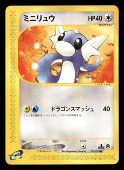 Dratini - 031/128 - 1st Edition - Expedition - Japanese - Pokemon Card - LP - Image 1