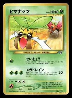 Sunkern - No. 191 - Natta Wake Vol. 4 Promo - Japanese - Pokemon Card - LP - Image 1