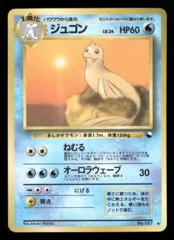 Dewgong - No. 087 - Glossy - Vending Series 2 - Japanese - Pokemon Card - LP - Image 1