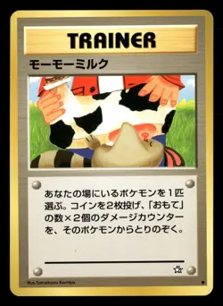 Moo Moo Milk - Banned Card - Neo Genesis - Japanese - Pokemon Card - LP - Image 1